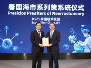 Award ceremony recognizing achievements in neurosurgery